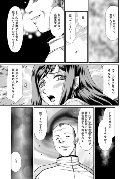 Page 54 of Mesunie Onna Kyoushi Ria to Miu