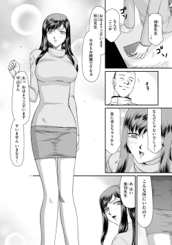Page 7 of Mesunie Onna Kyoushi Ria to Miu