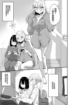 Page 10 of Haha ga Saikon Shite Imouto ga Dekita kedo Iroiro Atte Koibito ni Natta Hanashi  |  母親再婚後多了個妹妹在發生很多事之後成為了戀人的故事