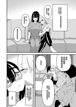 Page 13 of Haha ga Saikon Shite Imouto ga Dekita kedo Iroiro Atte Koibito ni Natta Hanashi  |  母親再婚後多了個妹妹在發生很多事之後成為了戀人的故事
