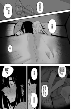 Page 18 of Haha ga Saikon Shite Imouto ga Dekita kedo Iroiro Atte Koibito ni Natta Hanashi  |  母親再婚後多了個妹妹在發生很多事之後成為了戀人的故事