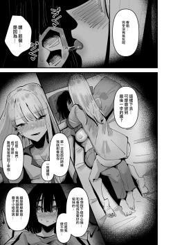 Page 22 of Haha ga Saikon Shite Imouto ga Dekita kedo Iroiro Atte Koibito ni Natta Hanashi  |  母親再婚後多了個妹妹在發生很多事之後成為了戀人的故事