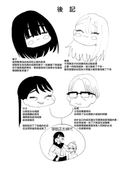 Page 39 of Haha ga Saikon Shite Imouto ga Dekita kedo Iroiro Atte Koibito ni Natta Hanashi  |  母親再婚後多了個妹妹在發生很多事之後成為了戀人的故事