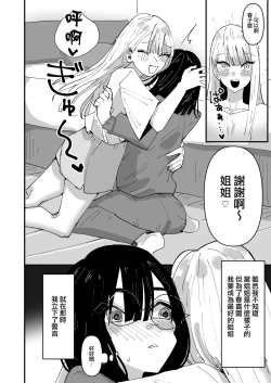 Page 9 of Haha ga Saikon Shite Imouto ga Dekita kedo Iroiro Atte Koibito ni Natta Hanashi  |  母親再婚後多了個妹妹在發生很多事之後成為了戀人的故事