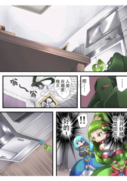 Page 18 of Fairy Knight Fairy Bloom Ep2 Chinese Ver.