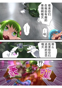 Page 24 of Fairy Knight Fairy Bloom Ep2 Chinese Ver.