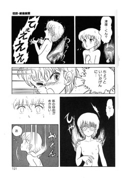 Page 120 of Cross Fire