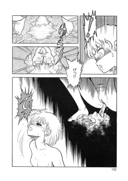 Page 121 of Cross Fire