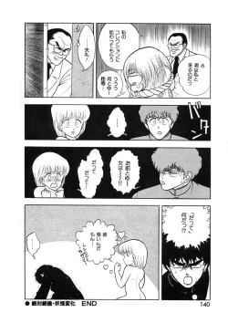 Page 139 of Cross Fire