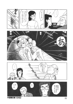 Page 51 of Cross Fire