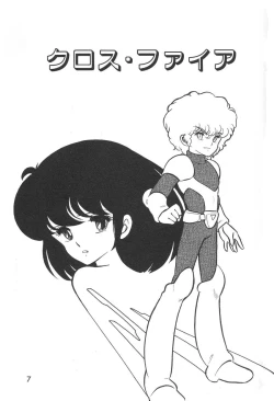 Page 6 of Cross Fire