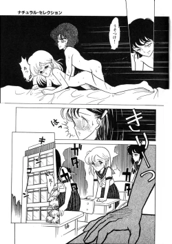 Page 72 of Cross Fire