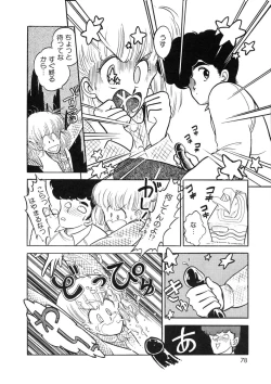 Page 77 of Cross Fire