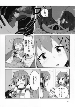 Page 7 of Pure Nomi Kiwami - 1