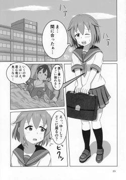 Page 9 of Pure Nomi Kiwami - 1