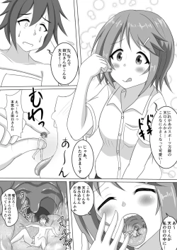 Page 1 of You look Delicious