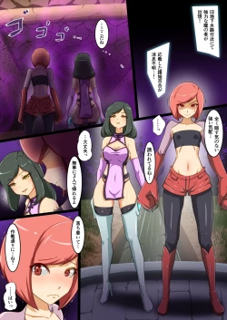 Page 24 of Uchi no Ko ga Ecchi na Teki to Tatakatte Haiboku suru Hanashi vs Slime Hen Seiki Route