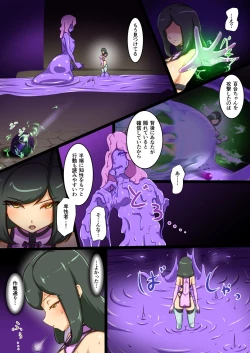 Page 28 of Uchi no Ko ga Ecchi na Teki to Tatakatte Haiboku suru Hanashi vs Slime Hen Seiki Route