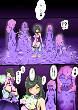 Page 29 of Uchi no Ko ga Ecchi na Teki to Tatakatte Haiboku suru Hanashi vs Slime Hen Seiki Route