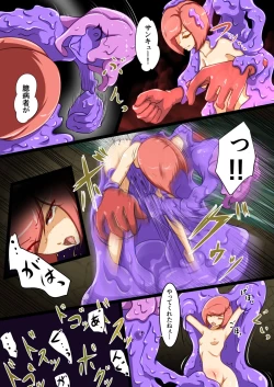 Page 52 of Uchi no Ko ga Ecchi na Teki to Tatakatte Haiboku suru Hanashi vs Slime Hen Seiki Route