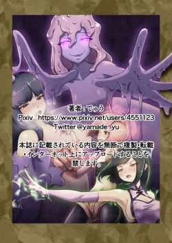 Page 57 of Uchi no Ko ga Ecchi na Teki to Tatakatte Haiboku suru Hanashi vs Slime Hen Seiki Route