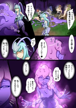 Page 7 of Uchi no Ko ga Ecchi na Teki to Tatakatte Haiboku suru Hanashi vs Slime Hen Seiki Route