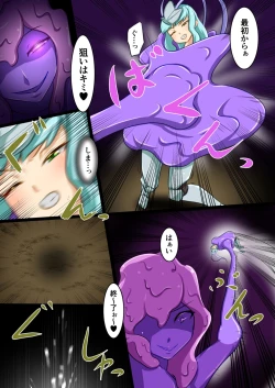 Page 9 of Uchi no Ko ga Ecchi na Teki to Tatakatte Haiboku suru Hanashi vs Slime Hen Seiki Route