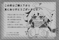 Page 11 of Nama Cream Yuuya Junbi Hon