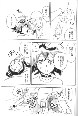 Page 6 of Nama Cream Yuuya Junbi Hon