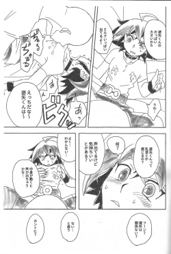 Page 8 of Nama Cream Yuuya Junbi Hon