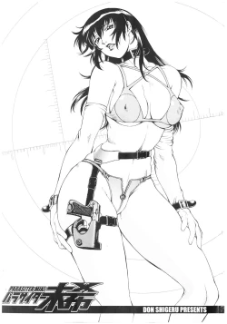 Page 3 of Parasiter Miki