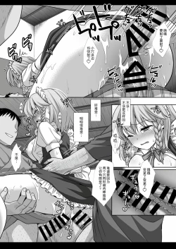 Page 20 of Touhou Ryoujoku 49 Sakuya