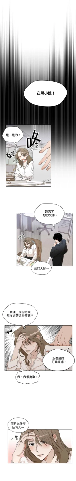 Page 14 of SSweet Dream Ch.0003