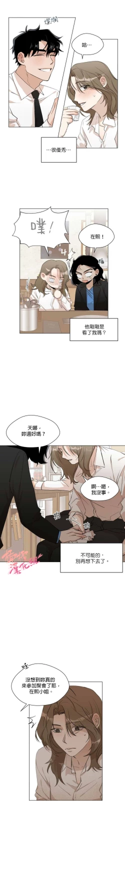 Page 19 of SSweet Dream Ch.0003