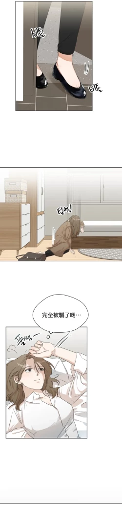 Page 29 of SSweet Dream Ch.0003