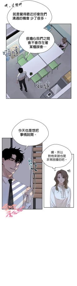 Page 62 of SSweet Dream Ch.0003