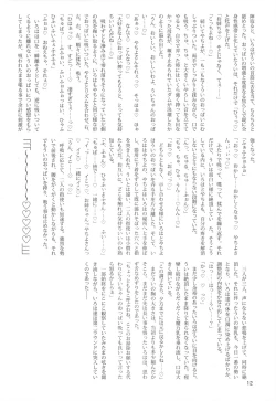 Page 12 of Oppai Morimori Record!