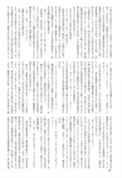 Page 20 of Oppai Morimori Record!