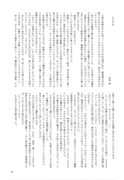 Page 31 of Oppai Morimori Record!