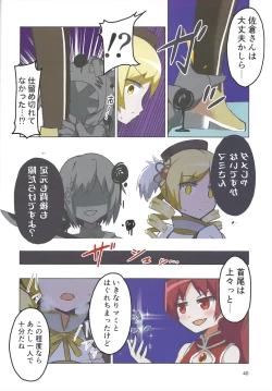 Page 40 of Oppai Morimori Record!