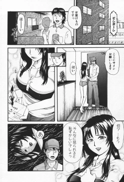 Page 106 of Hitozuma, Kindan no Hirusagari