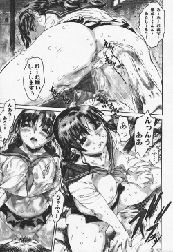 Page 15 of Hitozuma, Kindan no Hirusagari