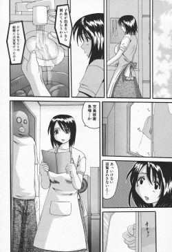 Page 30 of Hitozuma, Kindan no Hirusagari