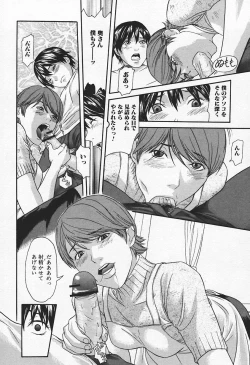 Page 52 of Hitozuma, Kindan no Hirusagari