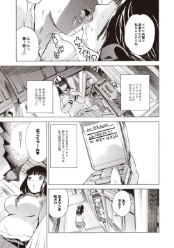 Page 111 of Kuro Kami Onahole