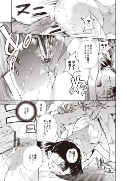 Page 157 of Kuro Kami Onahole