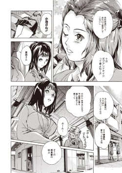 Page 50 of Kuro Kami Onahole