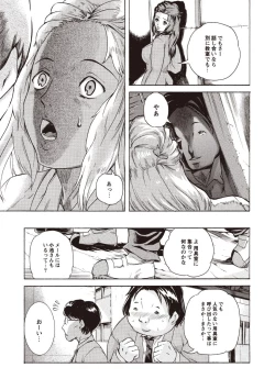 Page 51 of Kuro Kami Onahole