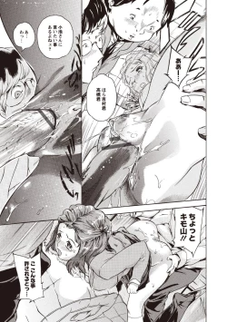 Page 53 of Kuro Kami Onahole