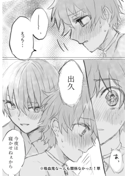 Page 21 of first night